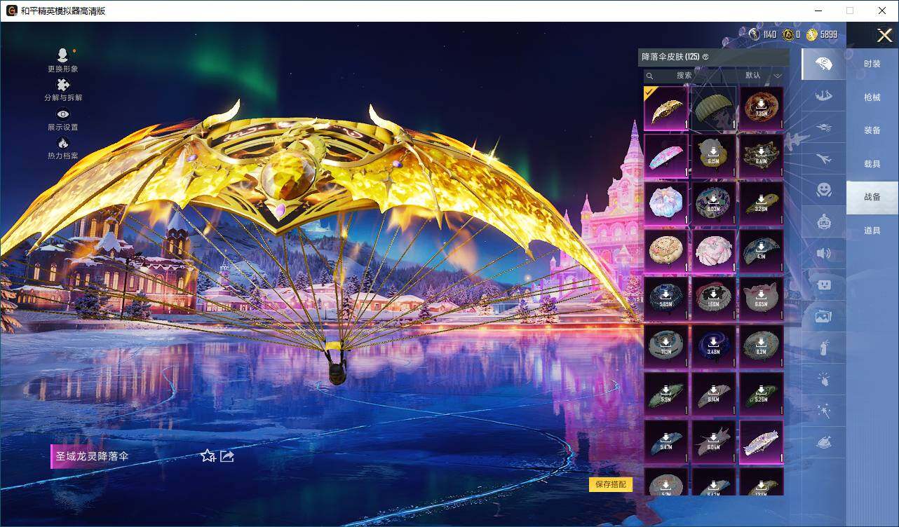 HPLX3412987和平精英账号详情图10 HPLX3412987和平精英账号详情图10