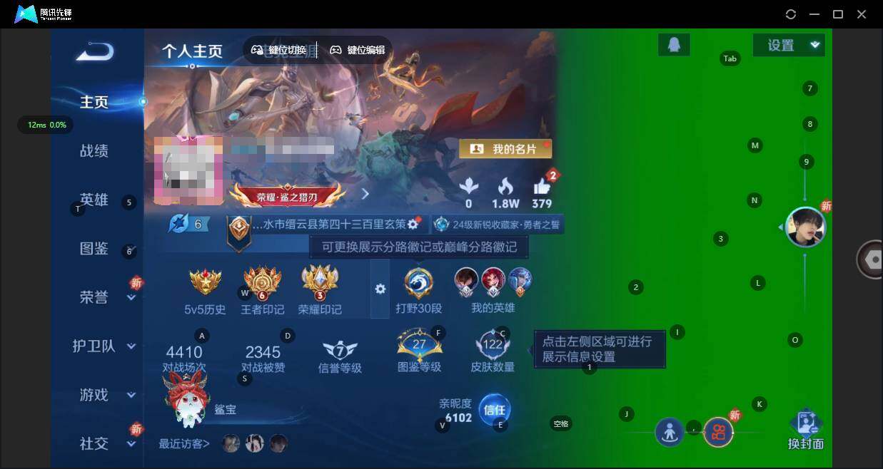 王者荣耀账号安卓QQ124英雄-122皮肤-[]贵族等级: V5 英雄数: 124 皮肤数: 122 传说皮: 澜逐花归海 限定皮: 李小龙,鸣野蒿,愿照·九州拓