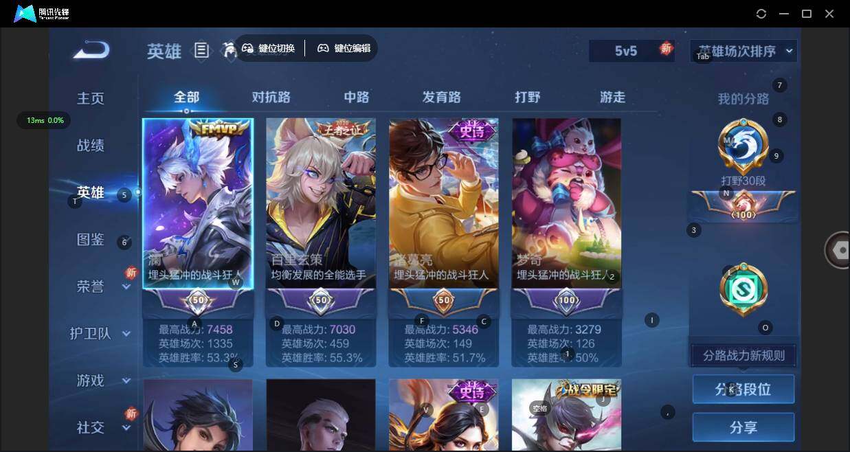 WZCMW3402978王者荣耀账号详情图4