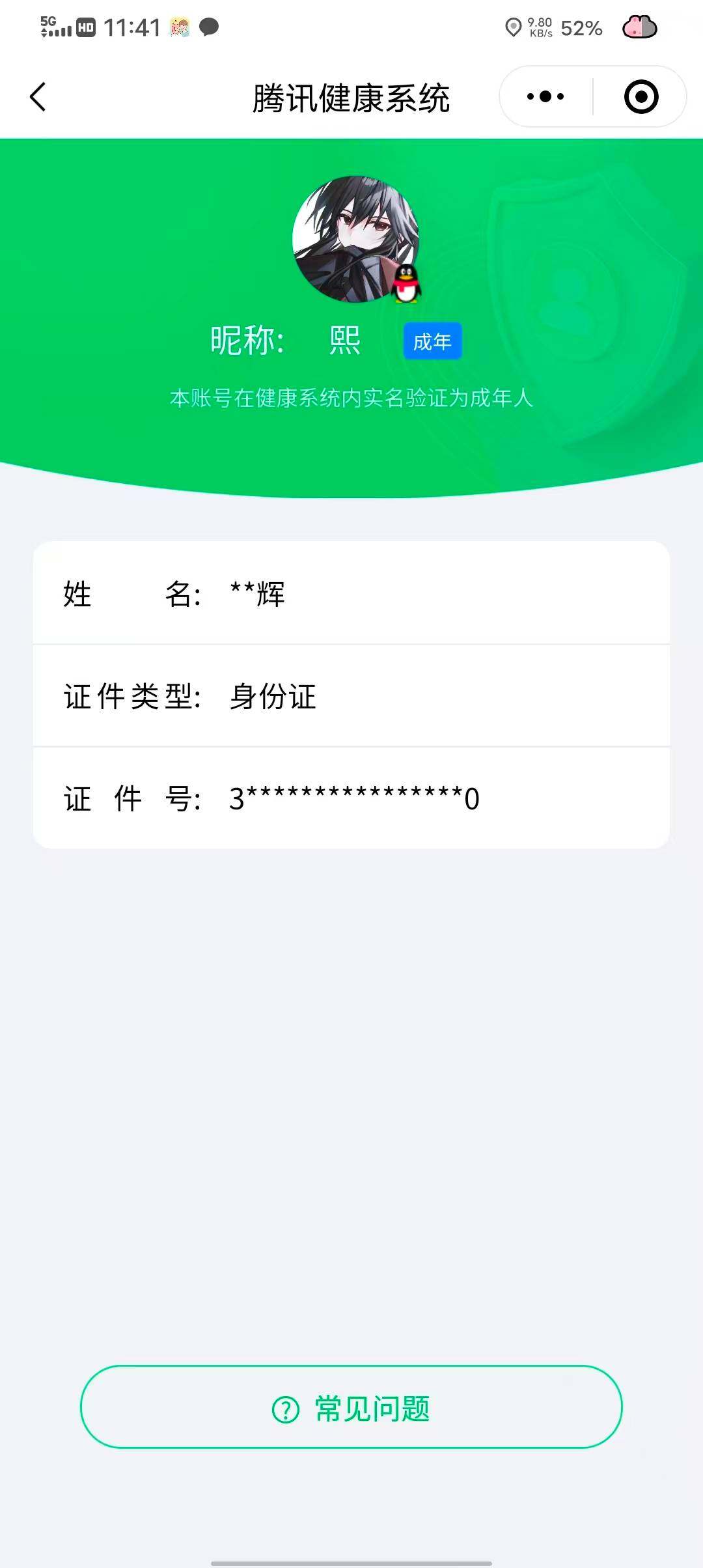 WZCMW3402978王者荣耀账号详情图15