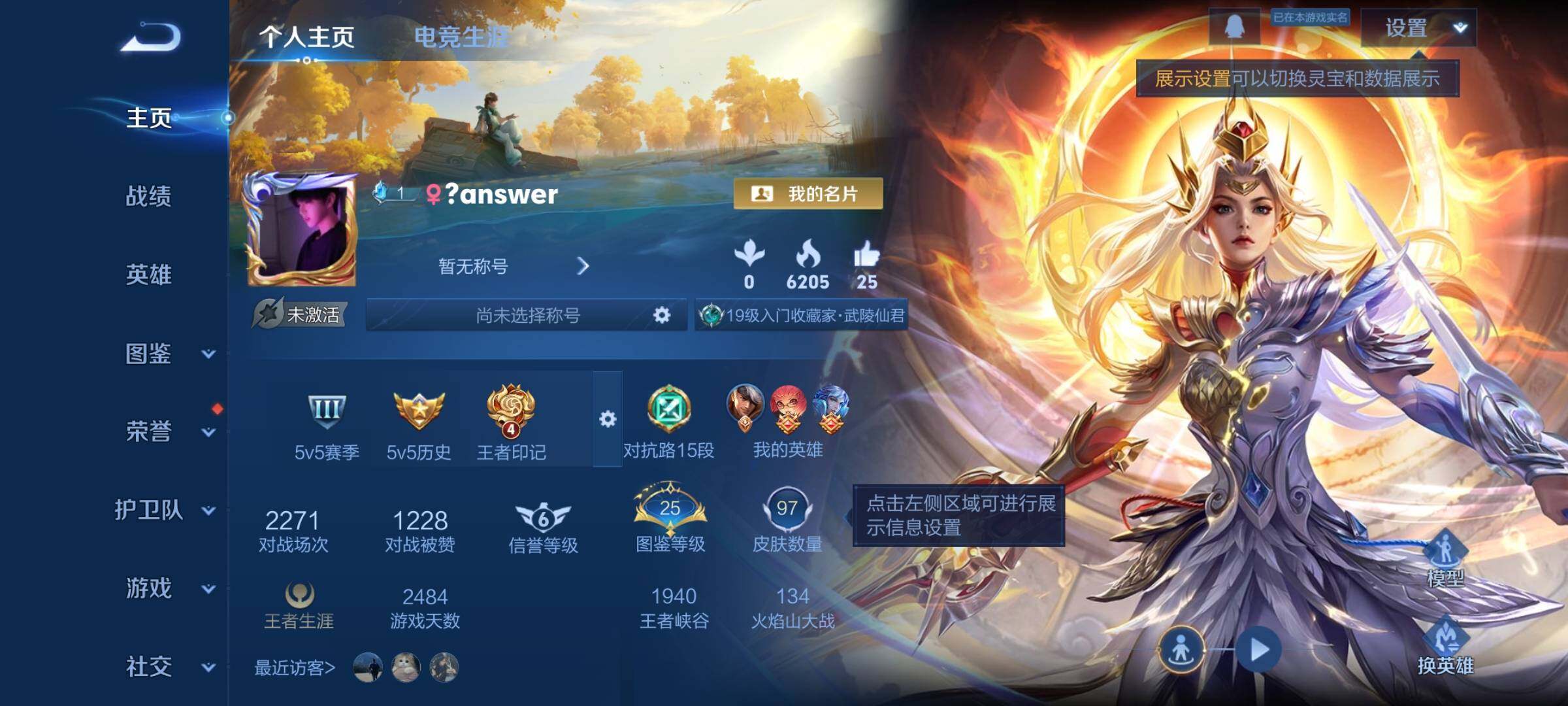 WZCMW3403961王者荣耀账号详情图2