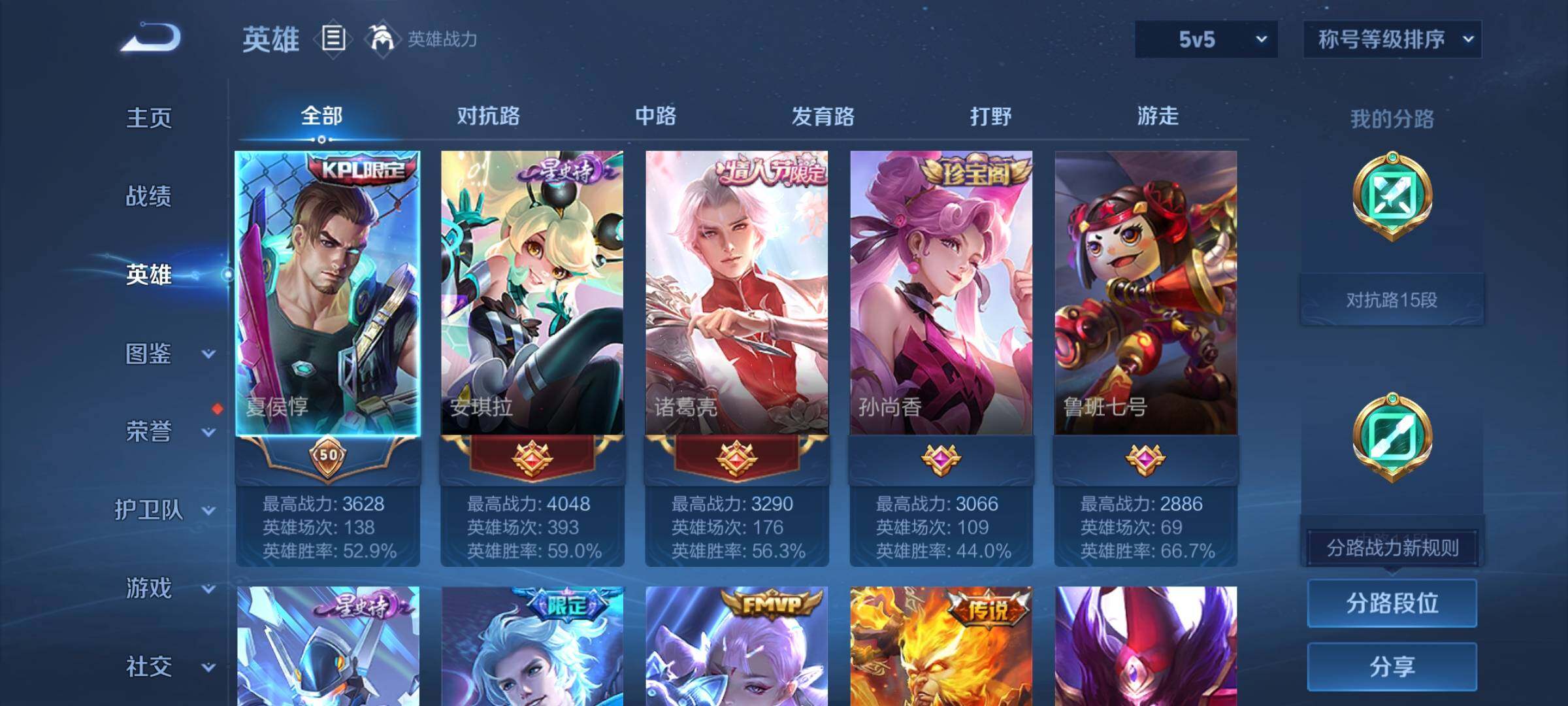 WZCMW3403961王者荣耀账号详情图3