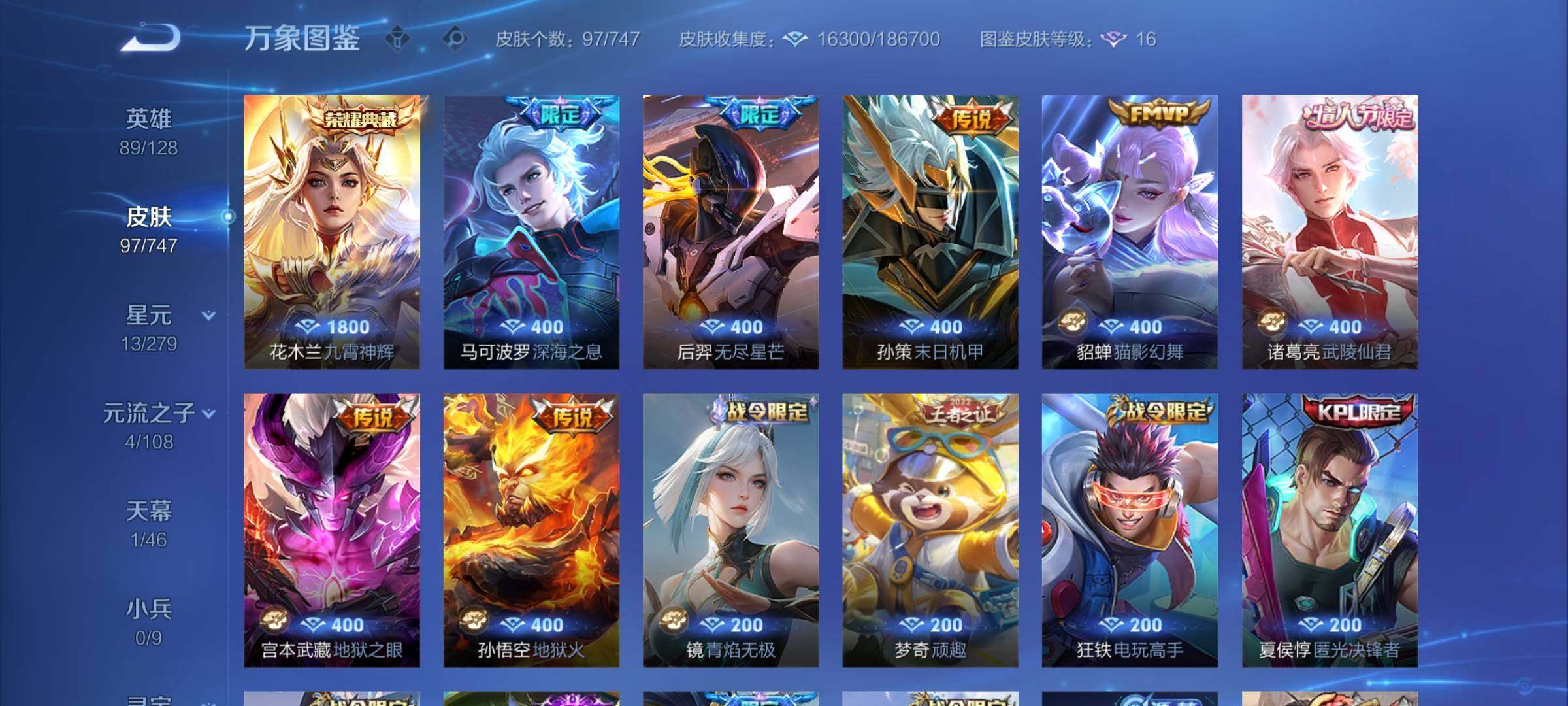 WZCMW3403961王者荣耀账号详情图6