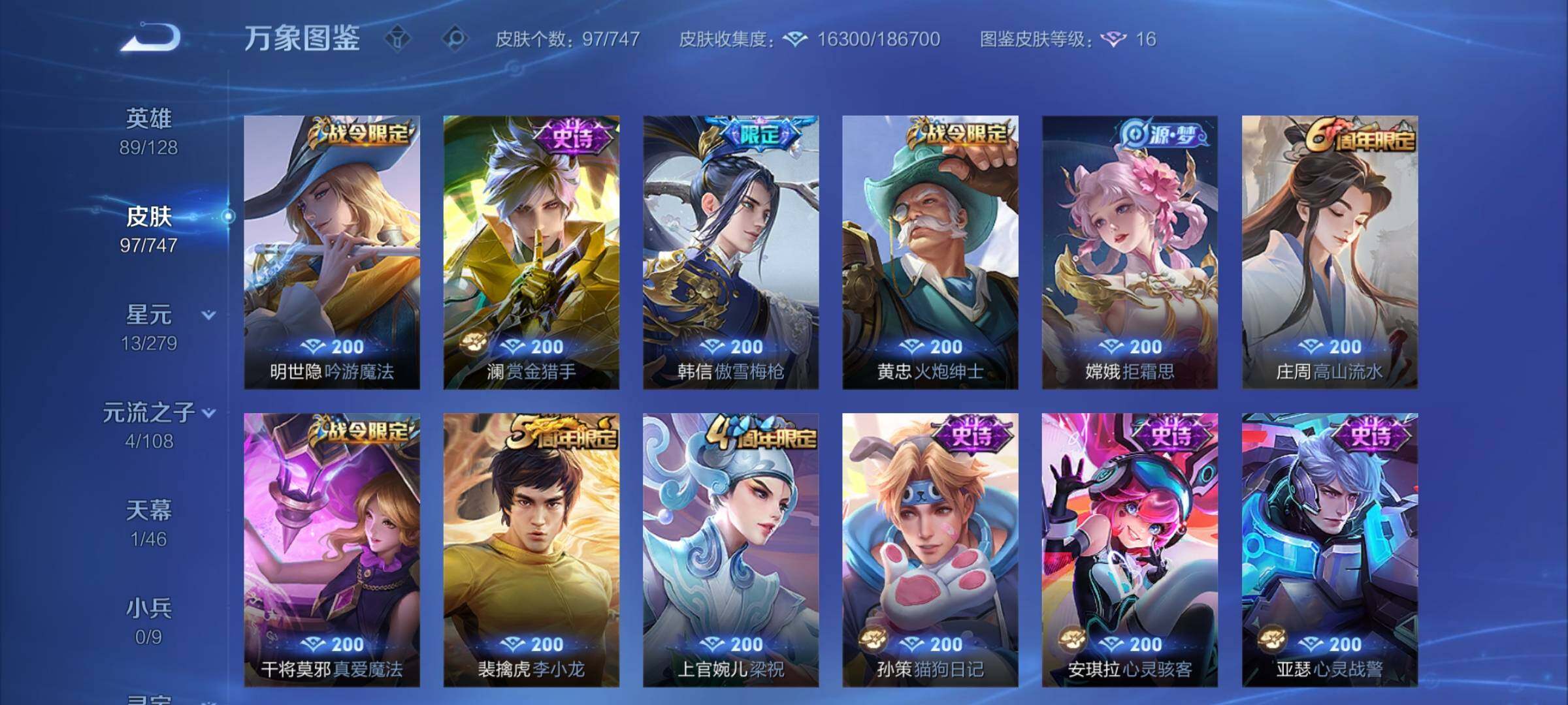 WZCMW3403961王者荣耀账号详情图7