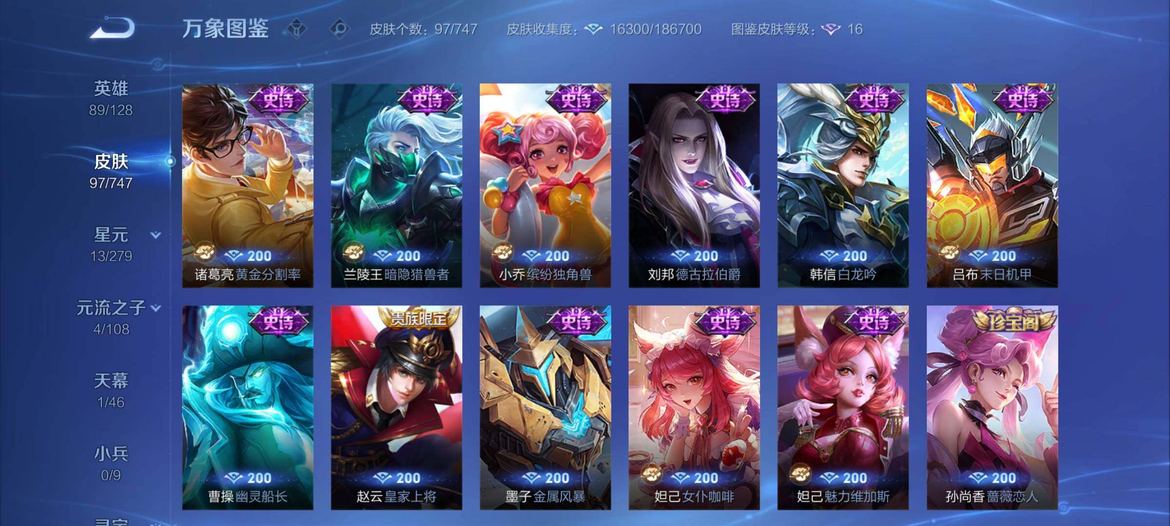 WZCMW3403961王者荣耀账号详情图8