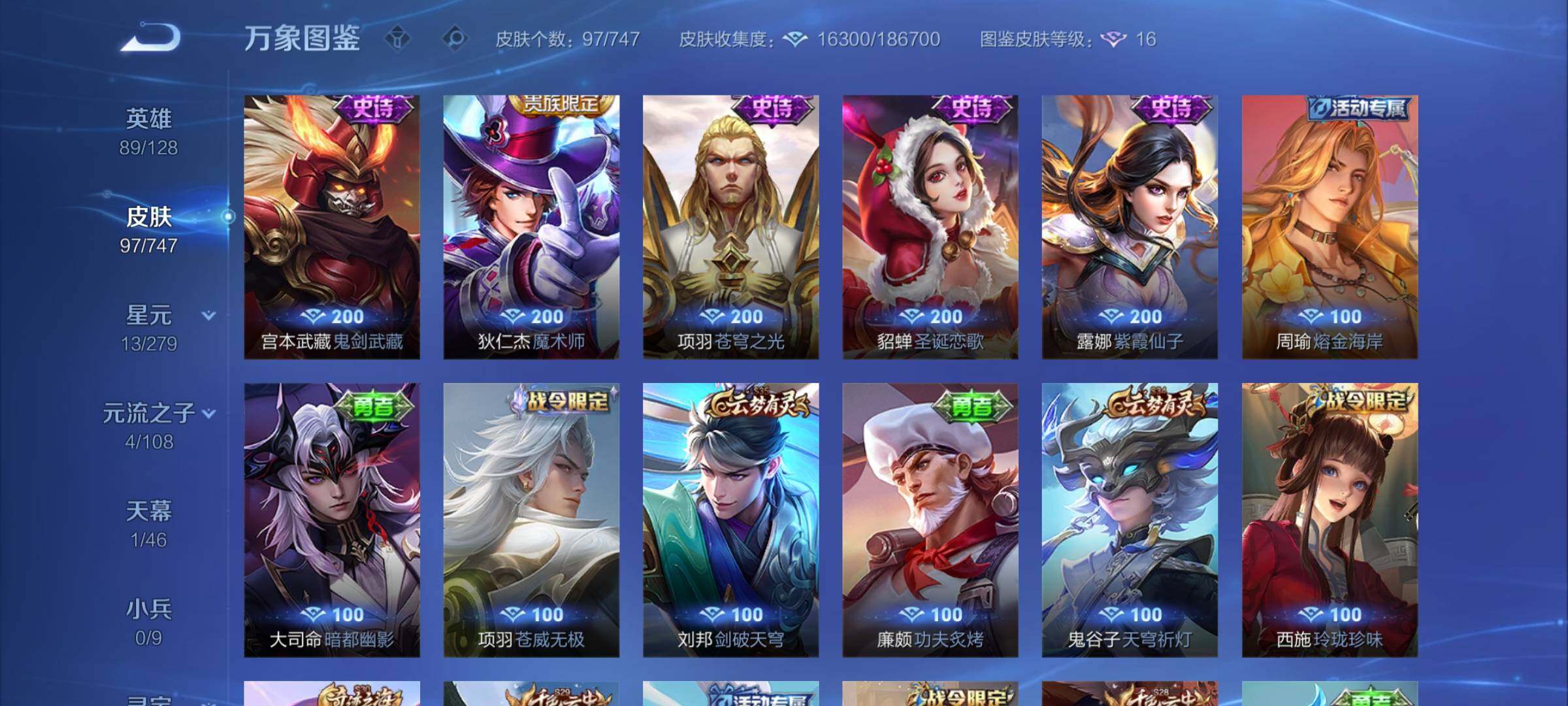 WZCMW3403961王者荣耀账号详情图9