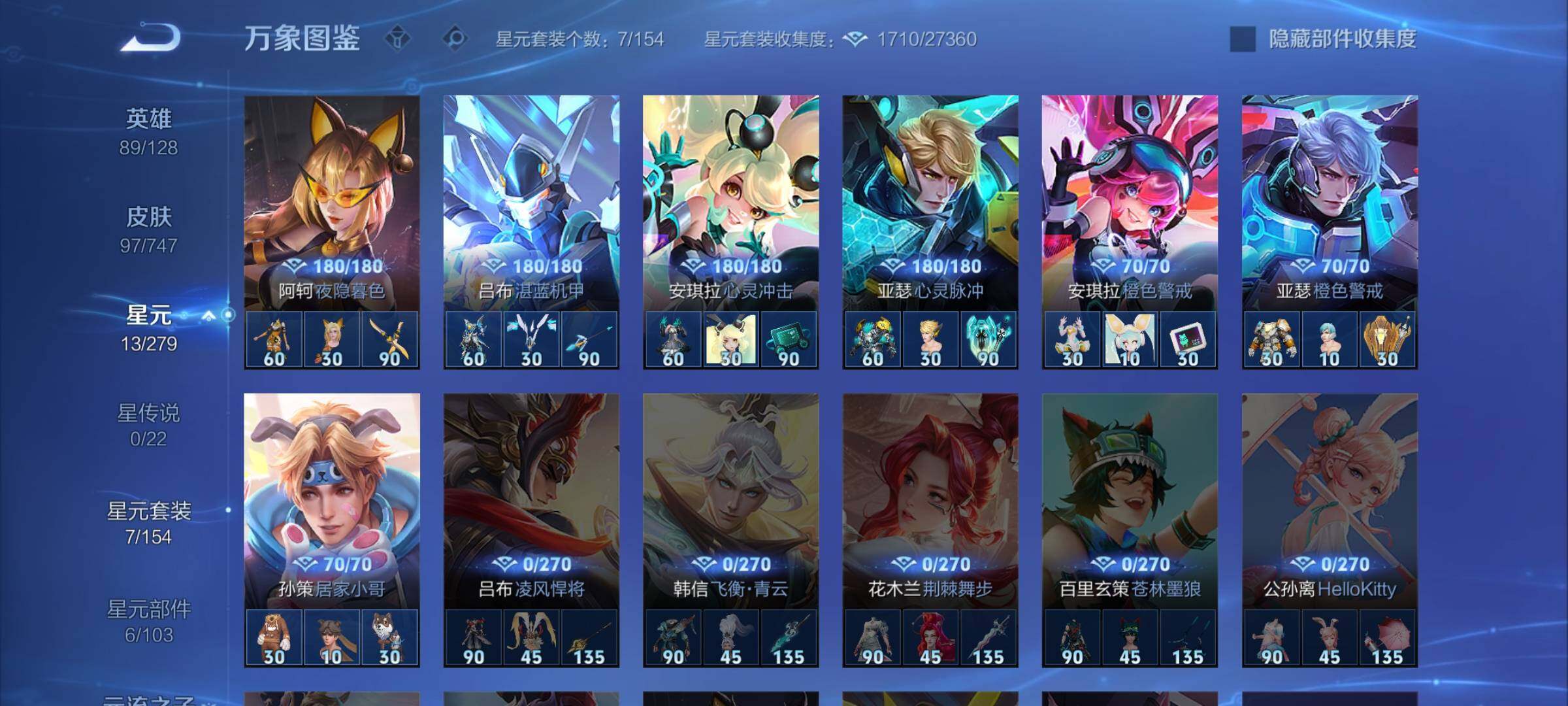 WZCMW3403961王者荣耀账号详情图10