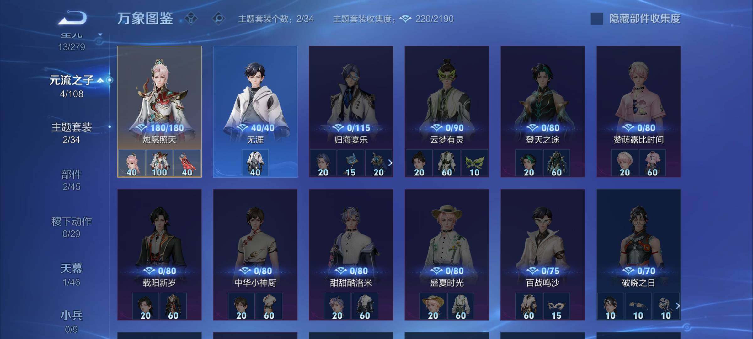 WZCMW3403961王者荣耀账号详情图11