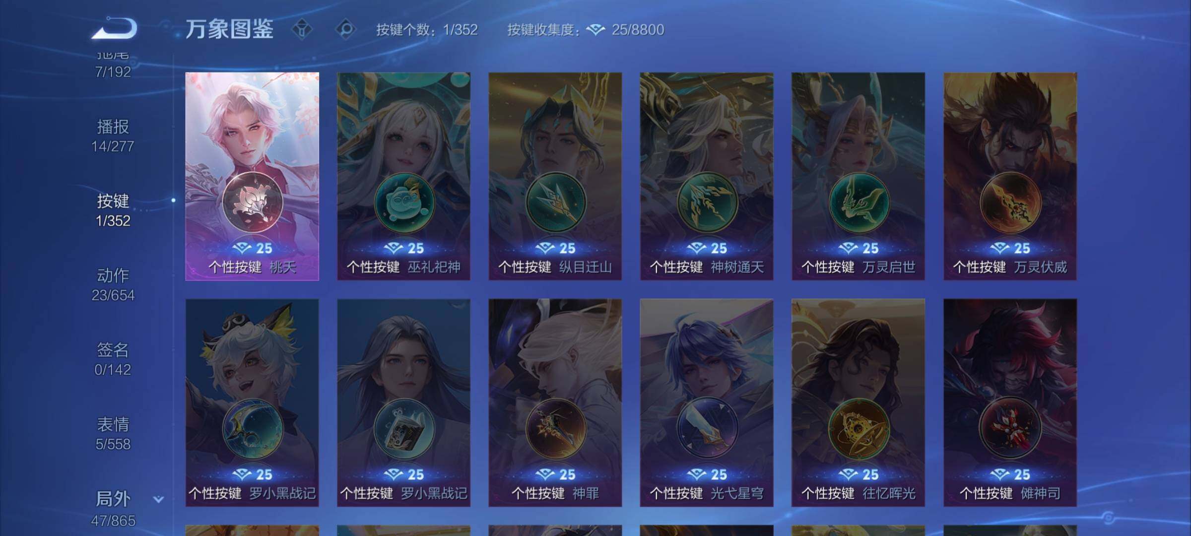 WZCMW3403961王者荣耀账号详情图13