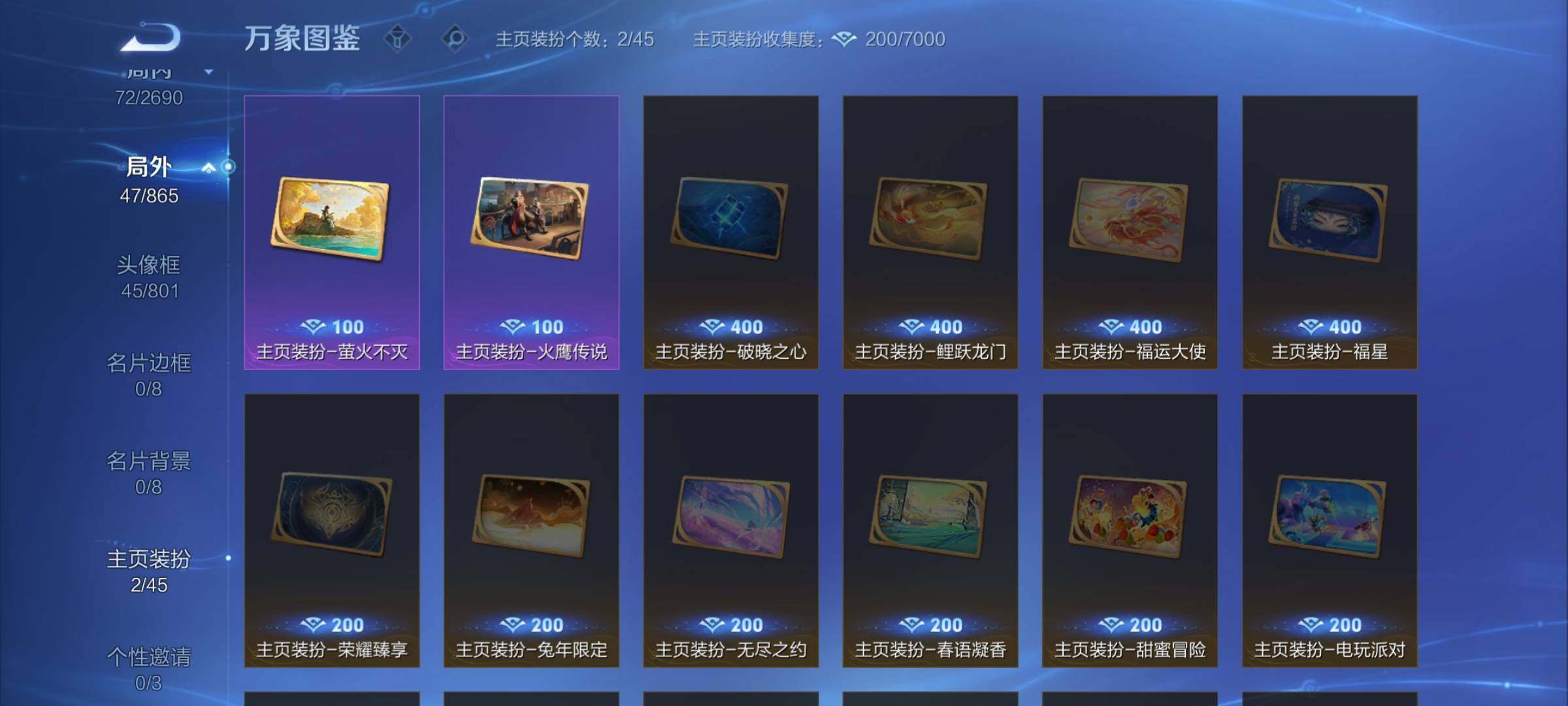 WZCMW3403961王者荣耀账号详情图14