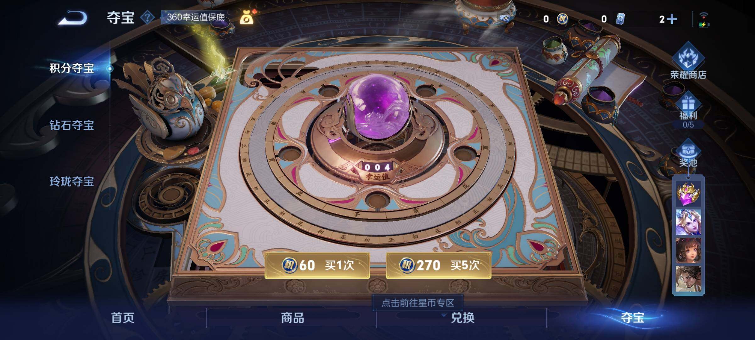 WZCMW3403961王者荣耀账号详情图15