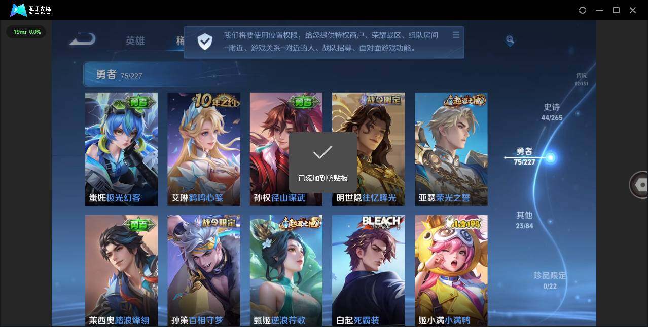 WZQM3403007王者荣耀账号详情图11