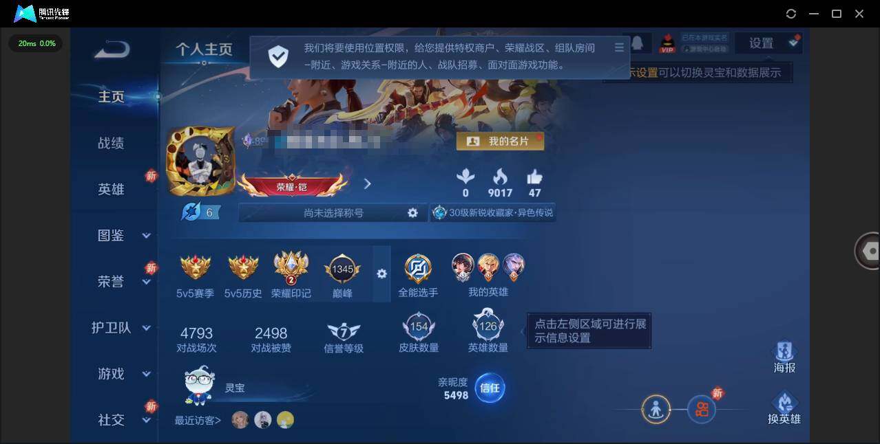 WZQM3403007王者荣耀账号详情图3