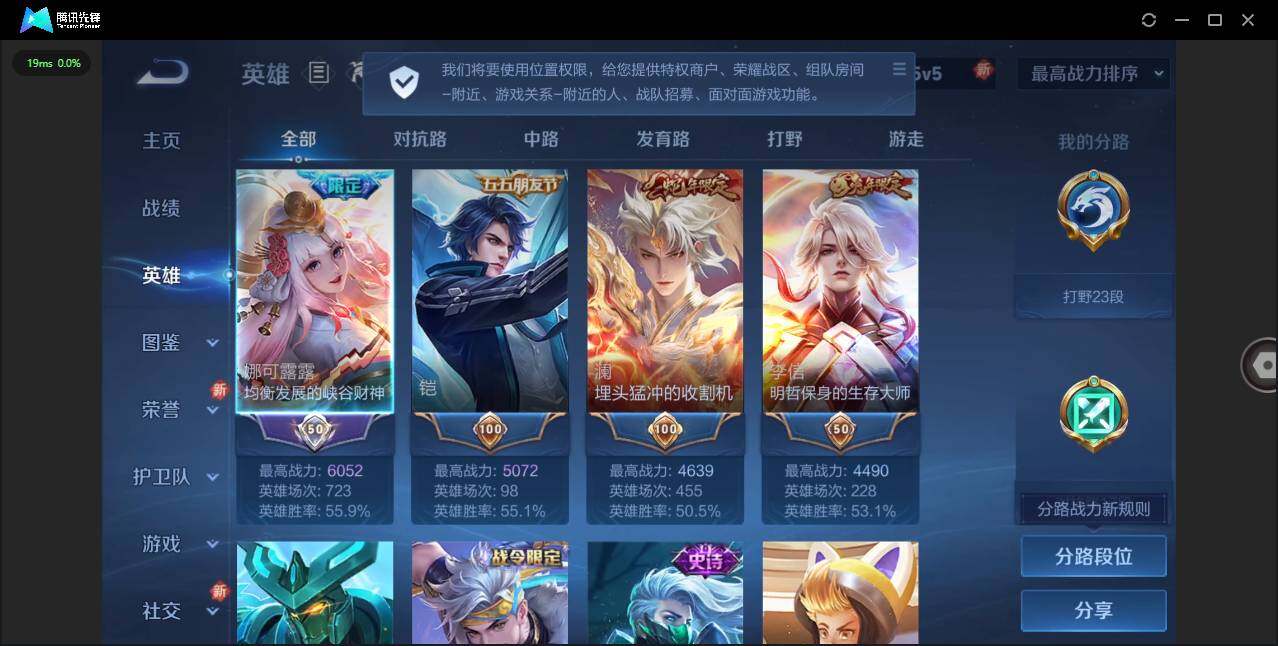 WZQM3403007王者荣耀账号详情图6