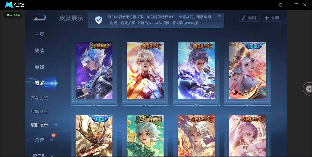 WZQM3403007王者荣耀账号详情图8