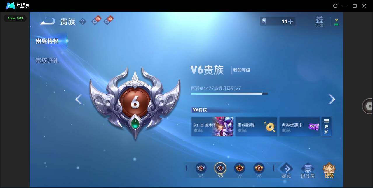 WZQM3403007王者荣耀账号详情图16