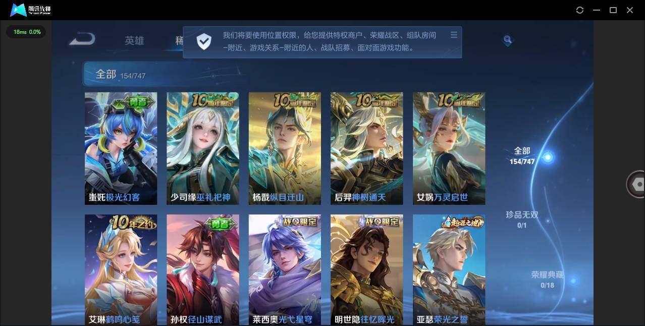 WZQM3403007王者荣耀账号详情图12