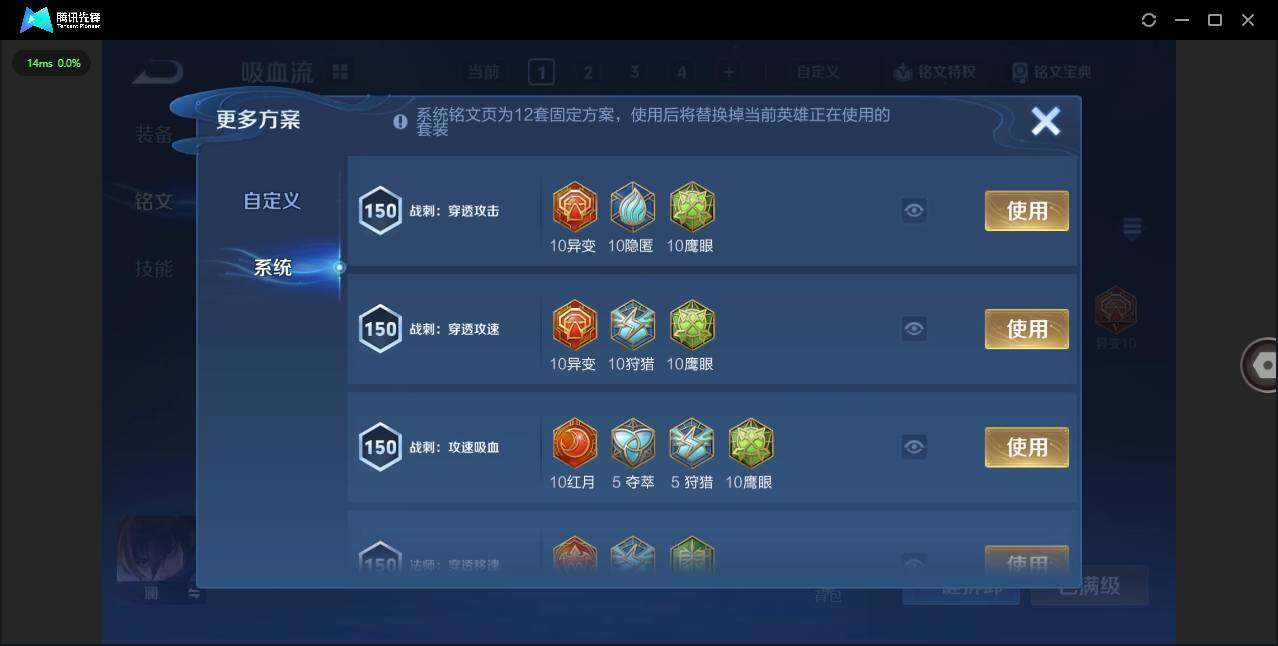 WZQM3403007王者荣耀账号详情图17