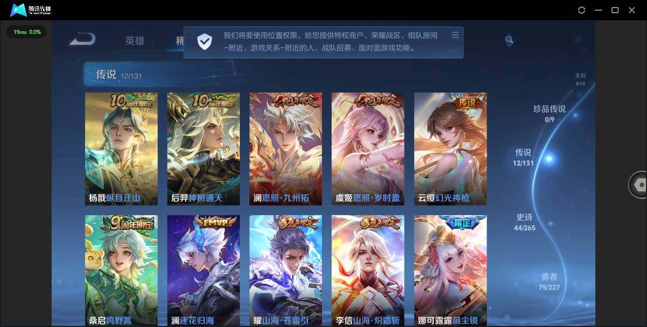 WZQM3403007王者荣耀账号详情图9