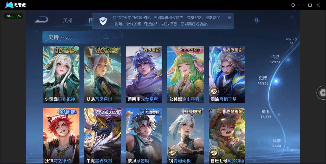 WZQM3403007王者荣耀账号详情图13