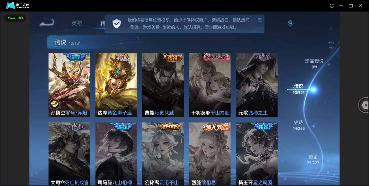 WZQM3403007王者荣耀账号详情图10