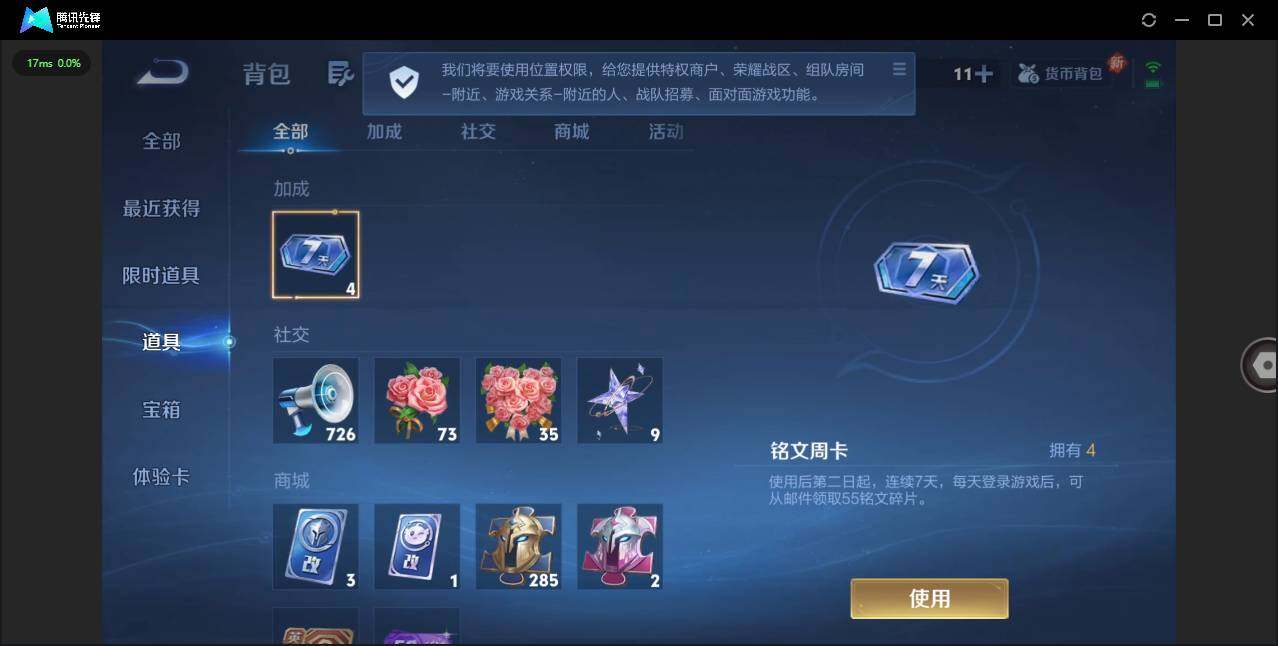 WZQM3403007王者荣耀账号详情图18