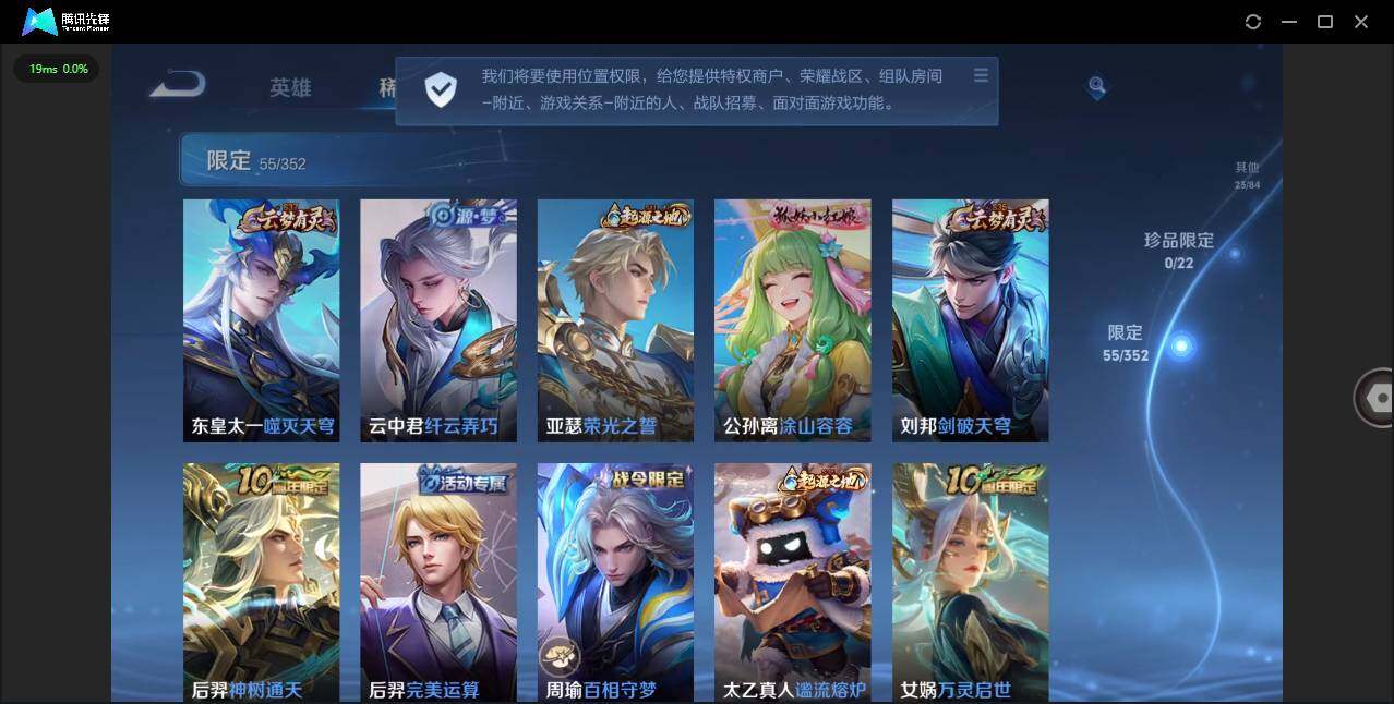 WZQM3403007王者荣耀账号详情图14