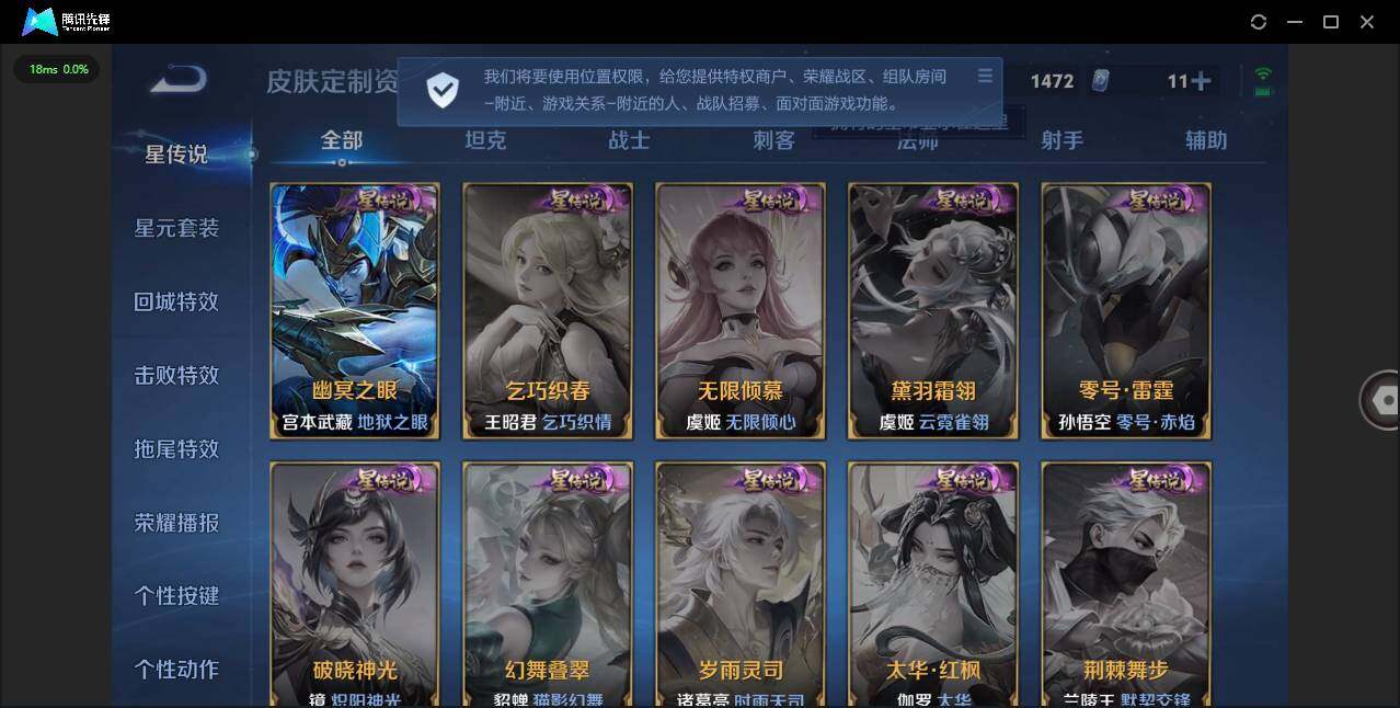 WZQM3403007王者荣耀账号详情图7