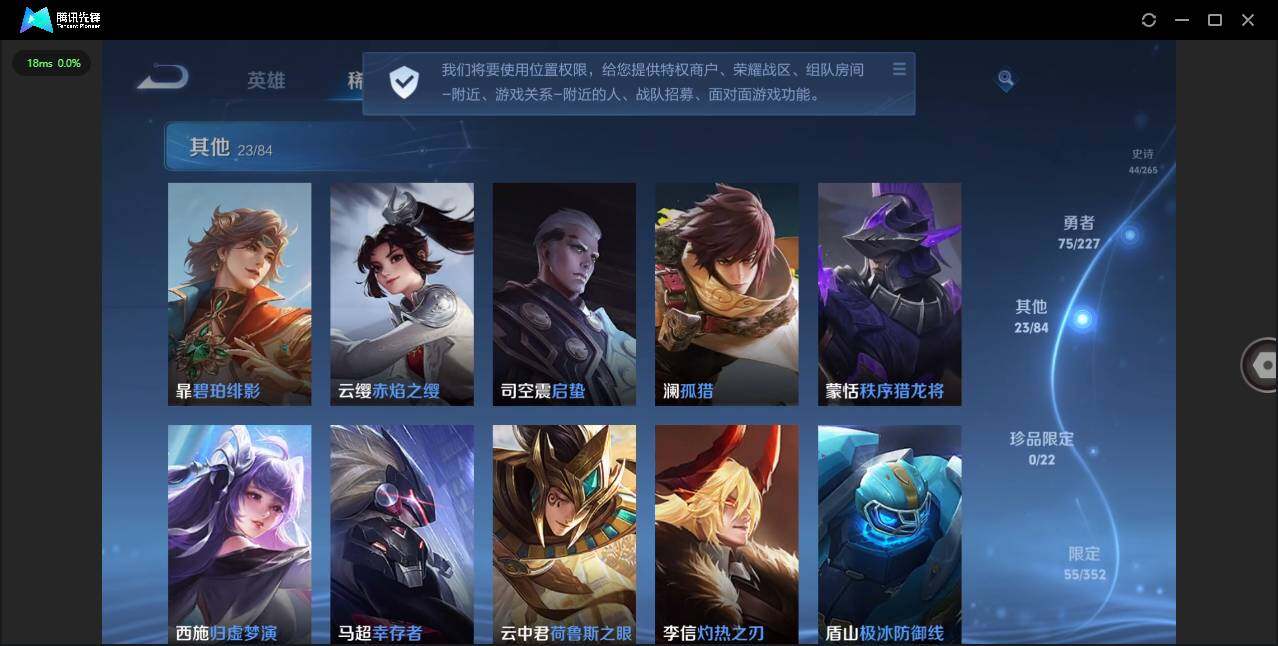 WZQM3403007王者荣耀账号详情图15