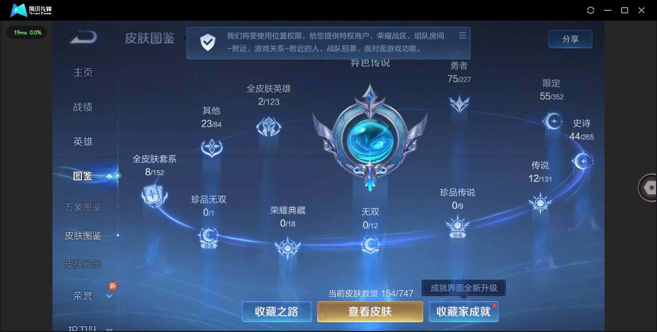 WZQM3403007王者荣耀账号详情图4