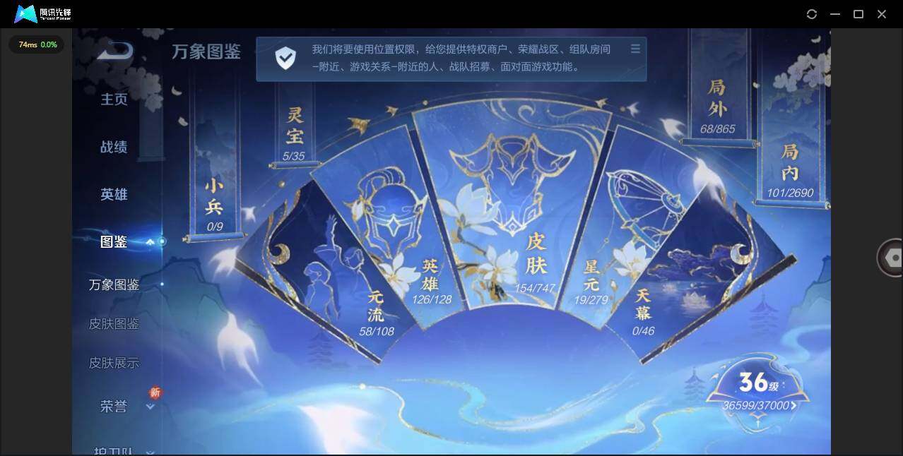 WZQM3403007王者荣耀账号详情图5