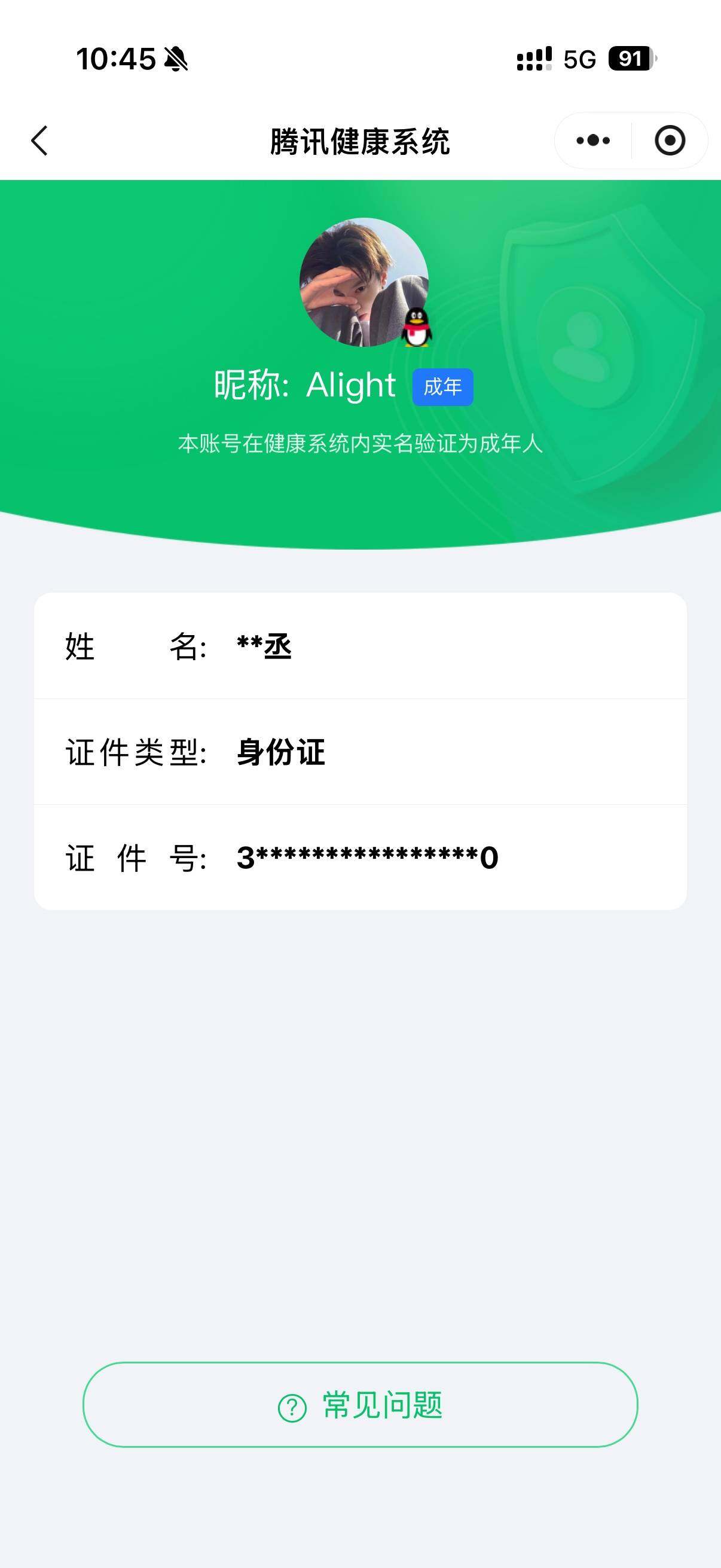 SJZCMW386389三角洲行动账号详情图3