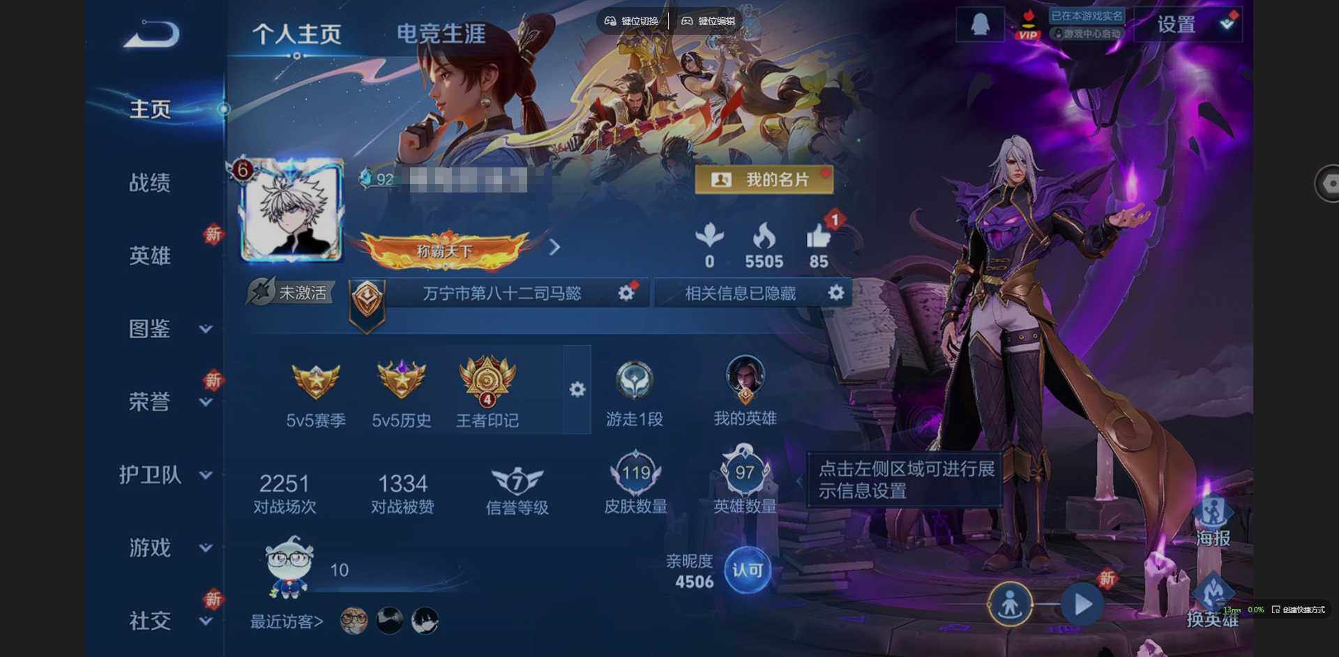 王者荣耀账号安卓QQ97英雄-119皮肤-[]贵族等级: V7 英雄数: 97 皮肤数: 119 传说皮: 黄金射手座,