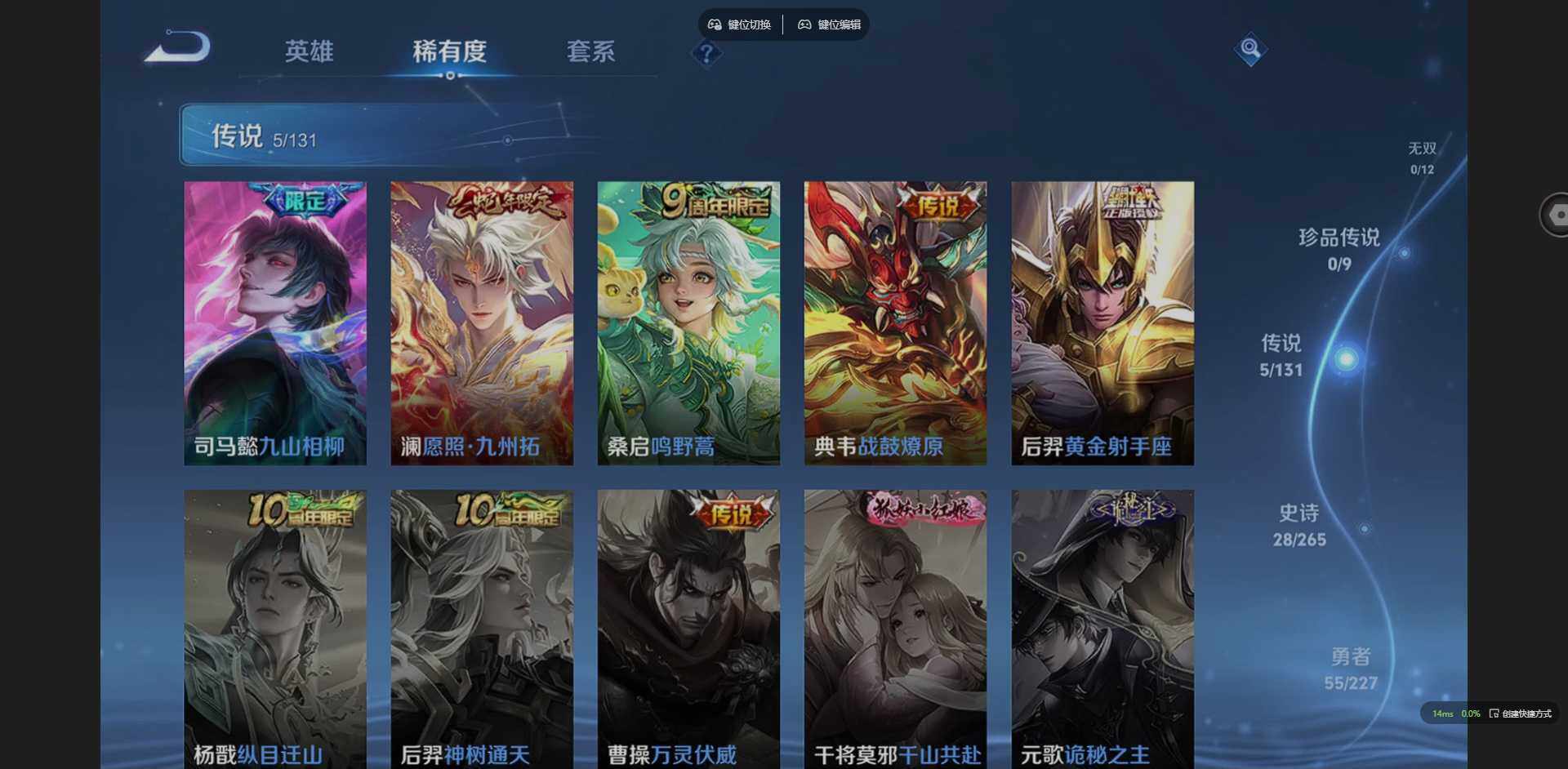 WZCMW3402995王者荣耀账号详情图5