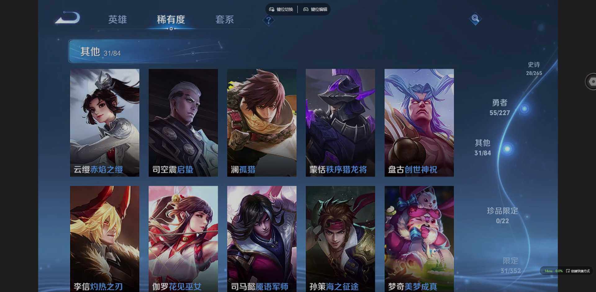 WZCMW3402995王者荣耀账号详情图9