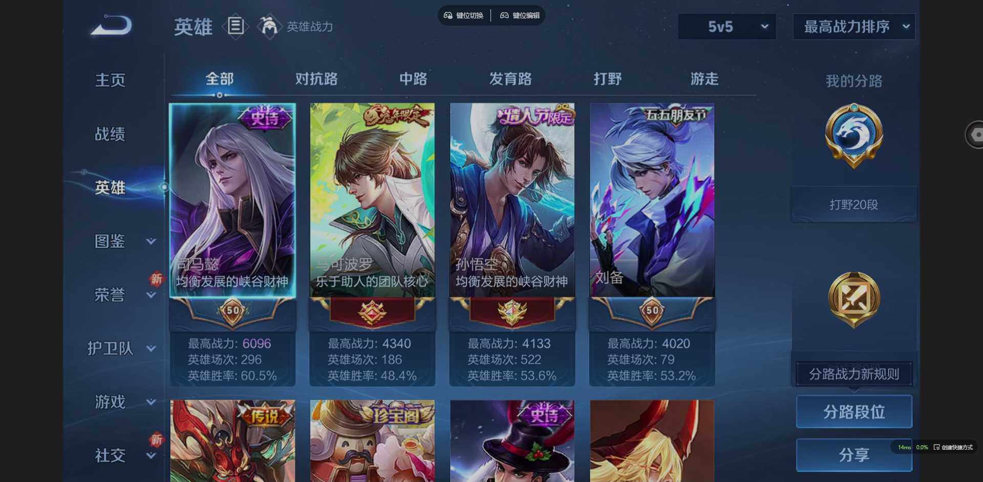 WZCMW3402995王者荣耀账号详情图4