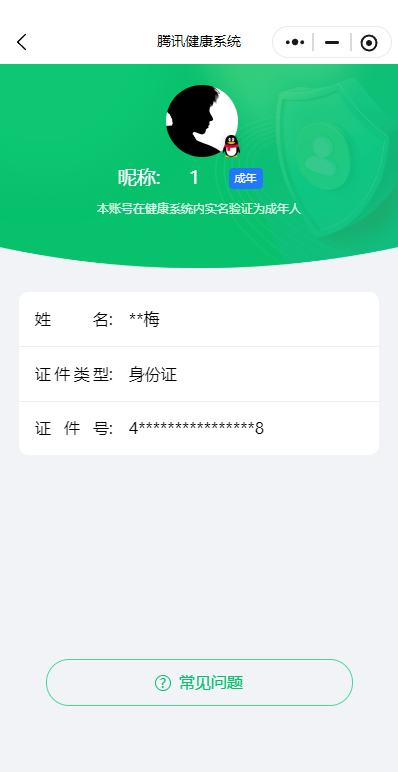WZCMW3402995王者荣耀账号详情图14