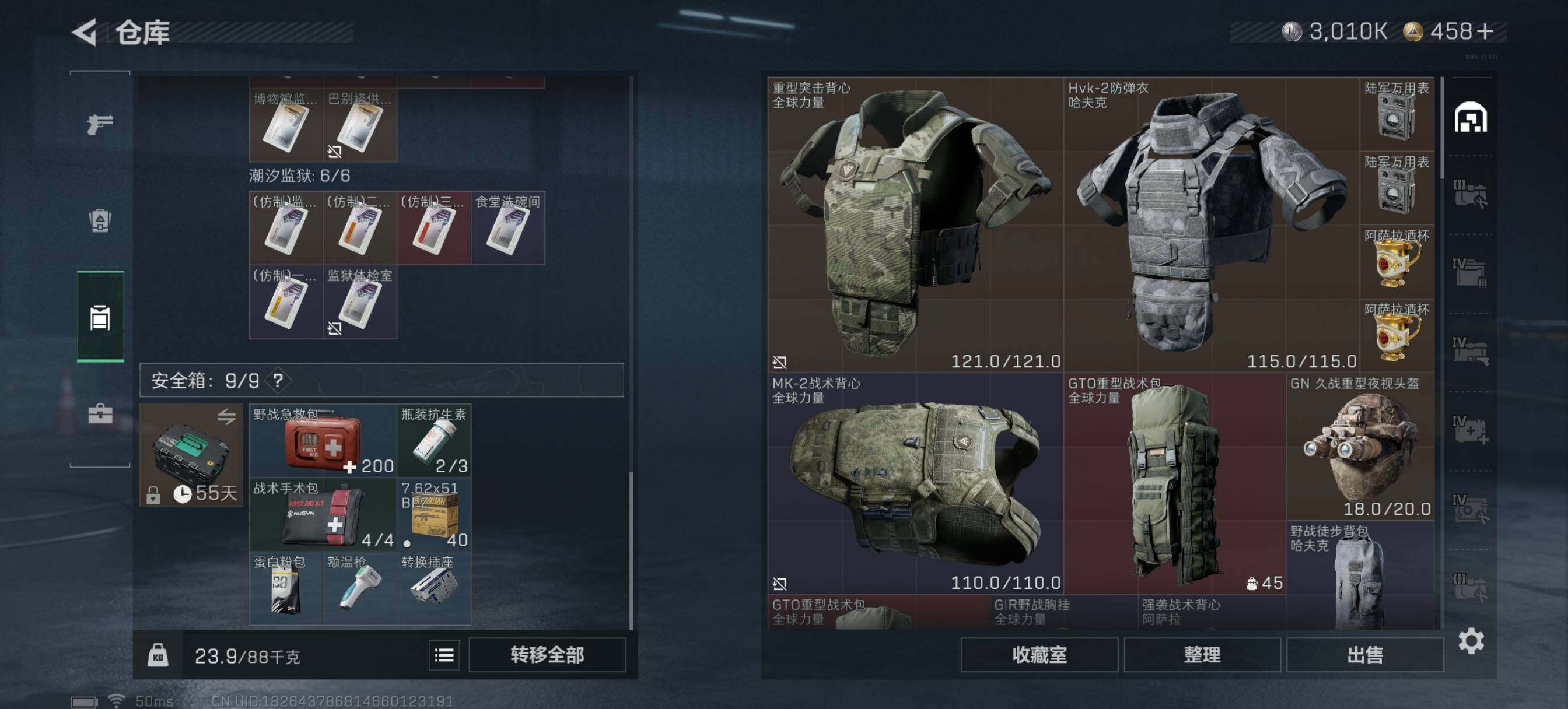 SJZCMW386389三角洲行动账号详情图9