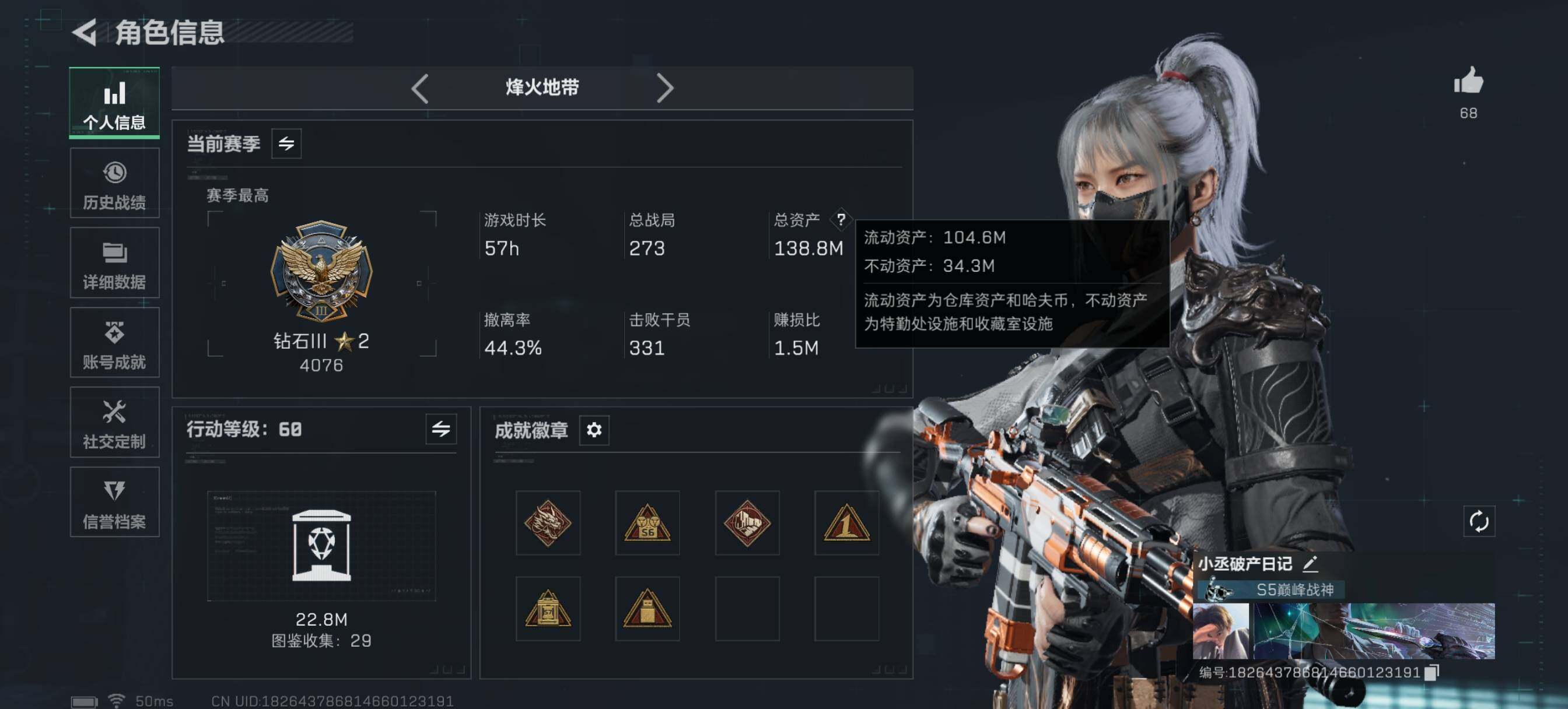 SJZCMW386389三角洲行动账号详情图8