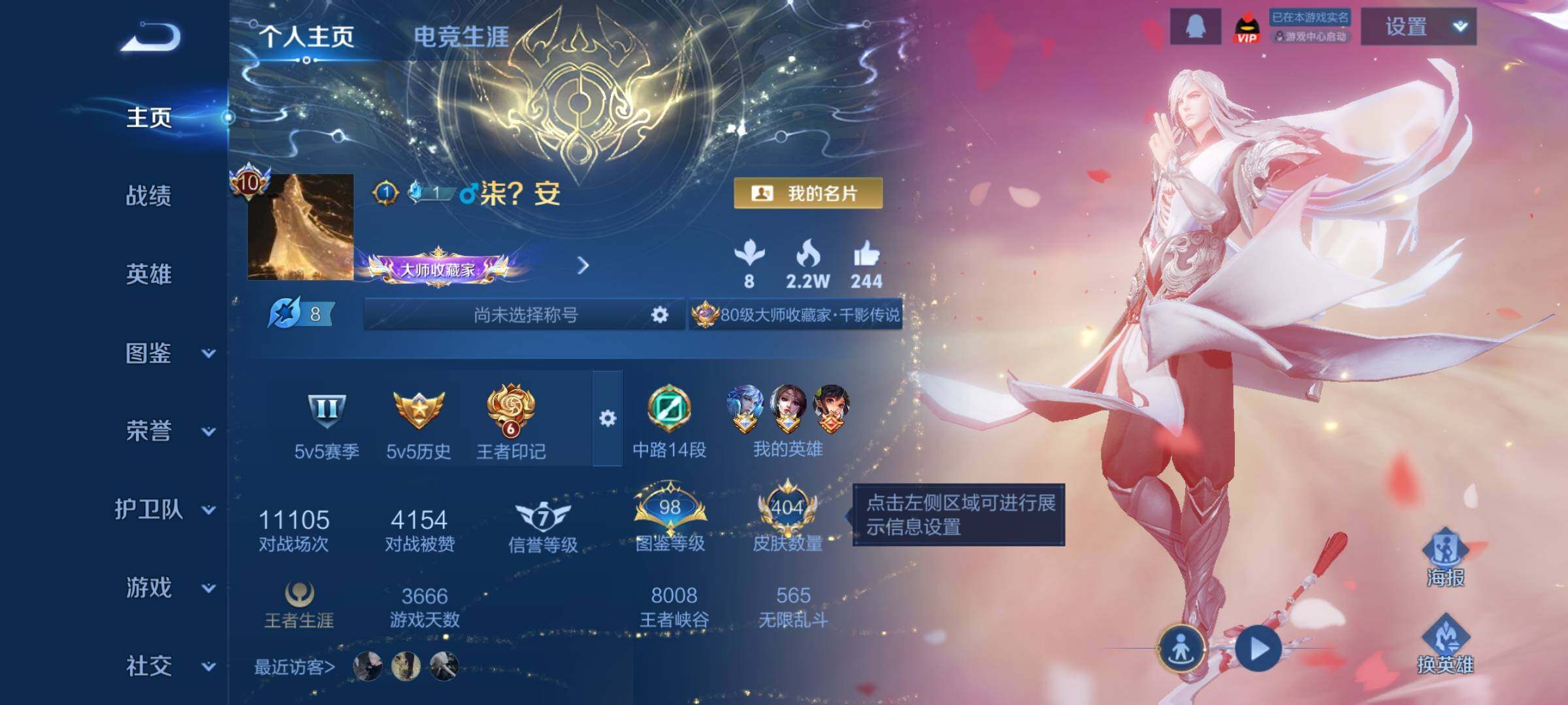 WZCMW3402674王者荣耀账号详情图2 WZCMW3402674王者荣耀账号详情图2