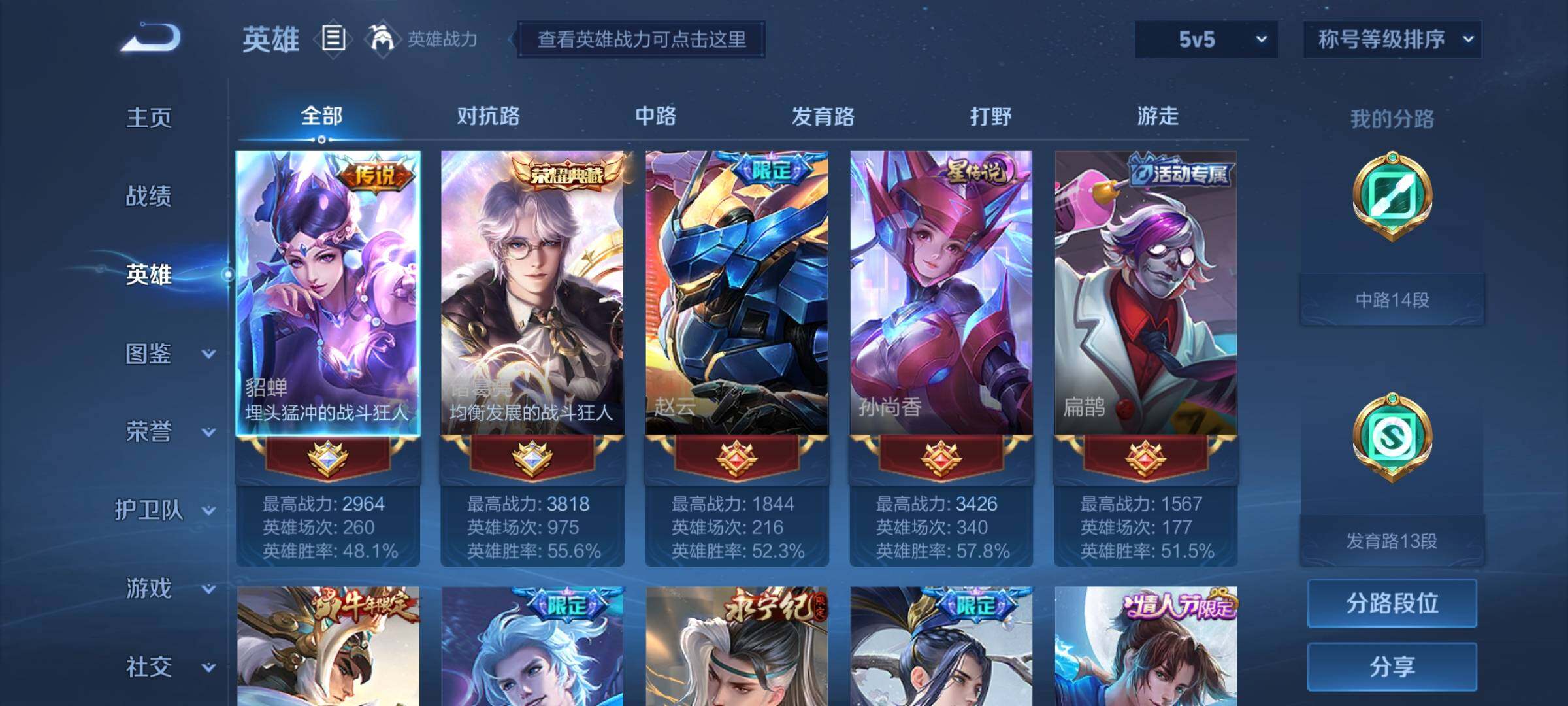 WZCMW3402674王者荣耀账号详情图3 WZCMW3402674王者荣耀账号详情图3