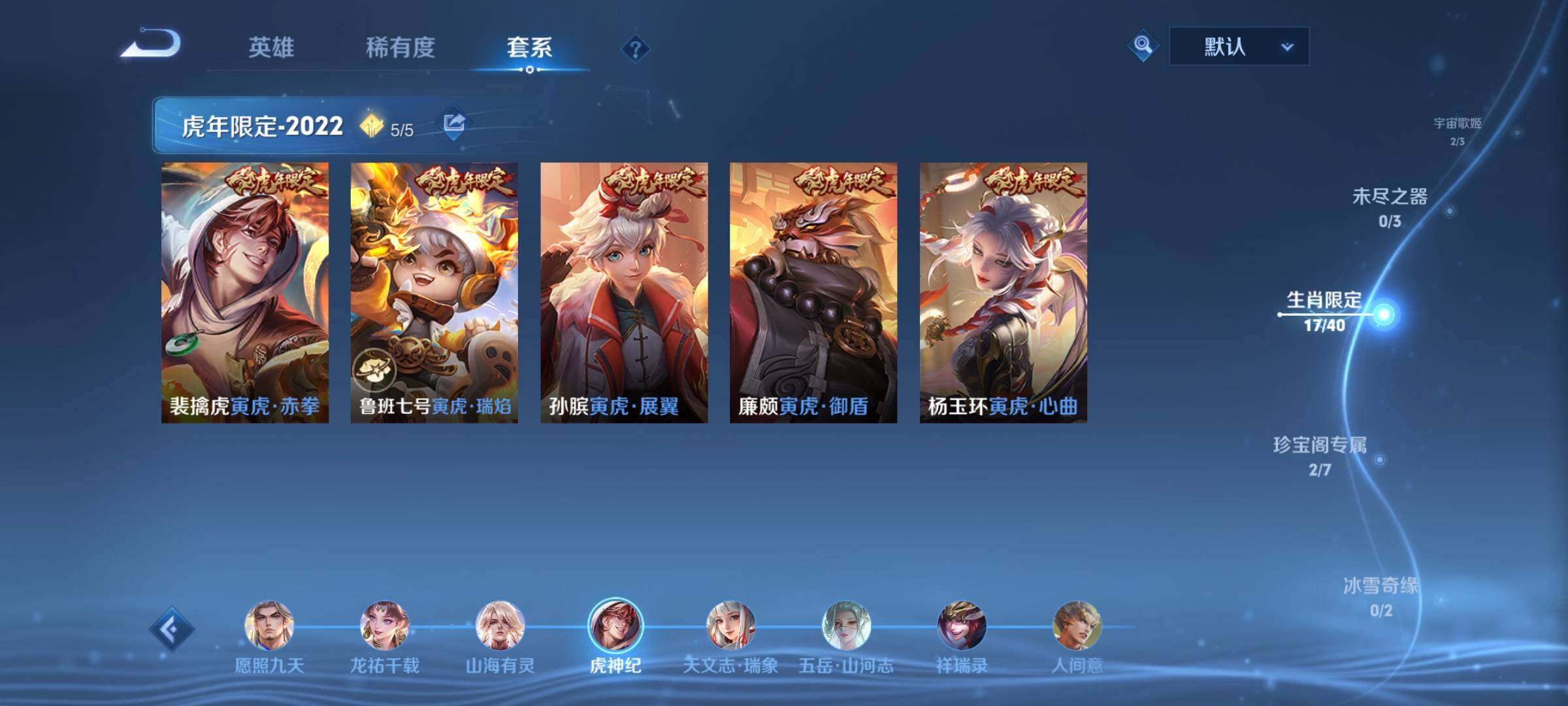 WZCMW3402674王者荣耀账号详情图6 WZCMW3402674王者荣耀账号详情图6