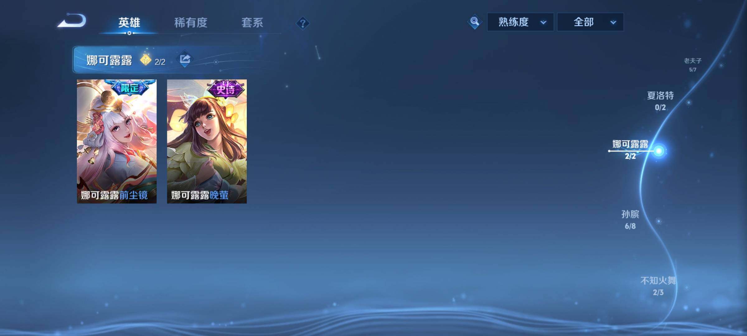 WZCMW3402674王者荣耀账号详情图8 WZCMW3402674王者荣耀账号详情图8