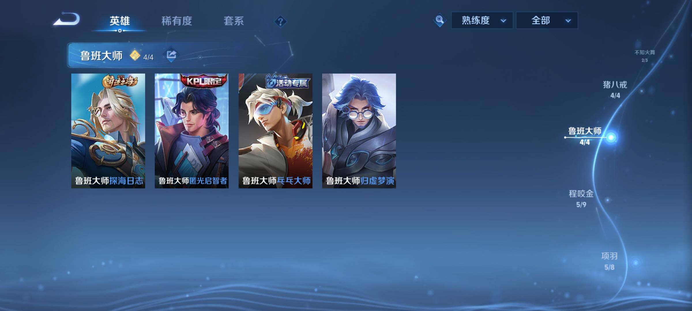 WZCMW3402674王者荣耀账号详情图9 WZCMW3402674王者荣耀账号详情图9