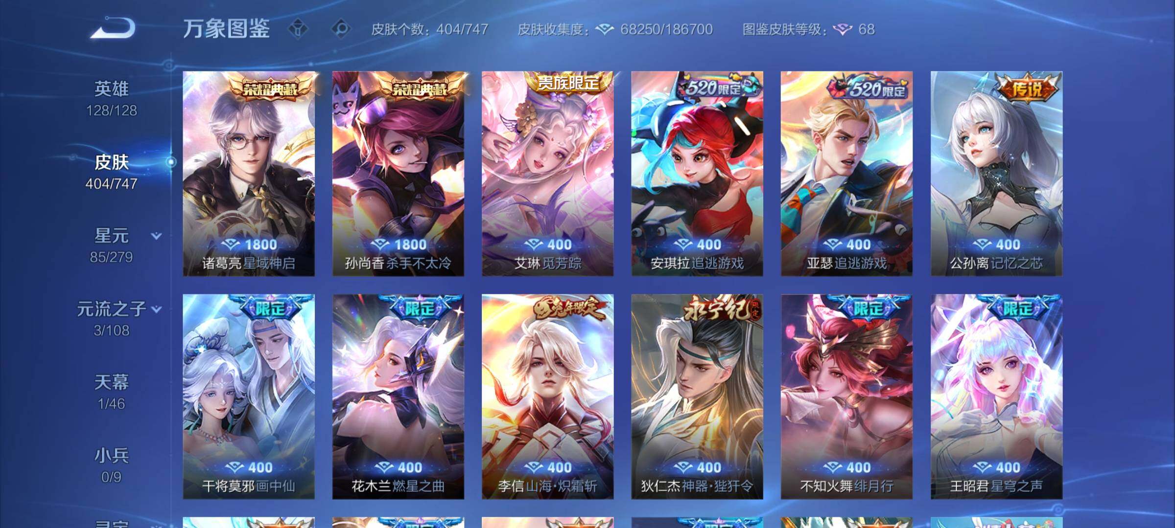 WZCMW3402674王者荣耀账号详情图11 WZCMW3402674王者荣耀账号详情图11