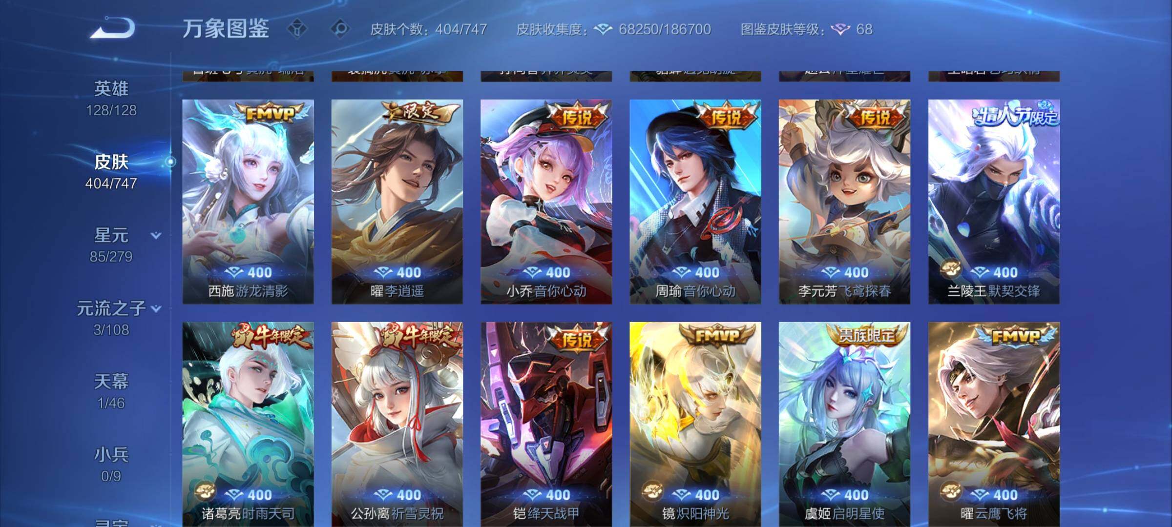 WZCMW3402674王者荣耀账号详情图13 WZCMW3402674王者荣耀账号详情图13