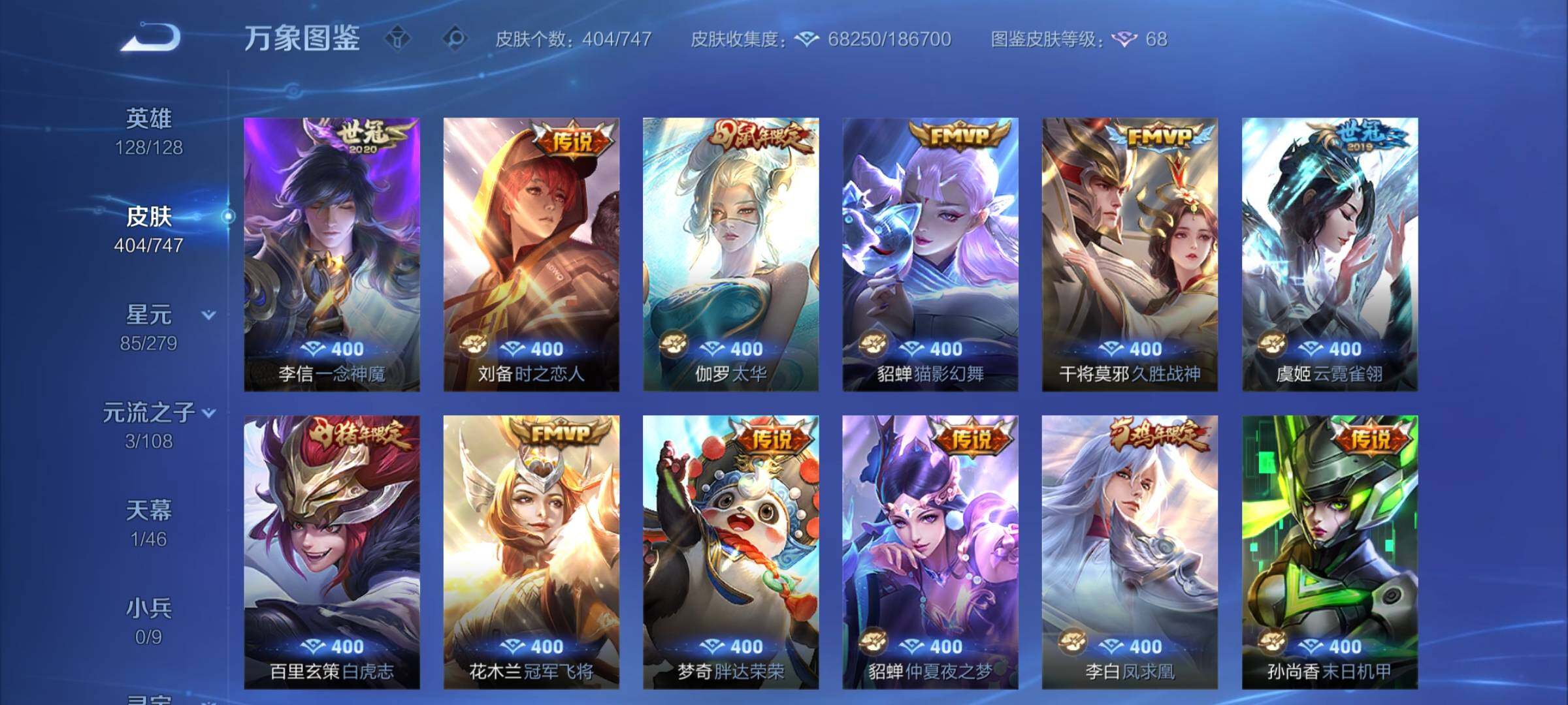 WZCMW3402674王者荣耀账号详情图14 WZCMW3402674王者荣耀账号详情图14