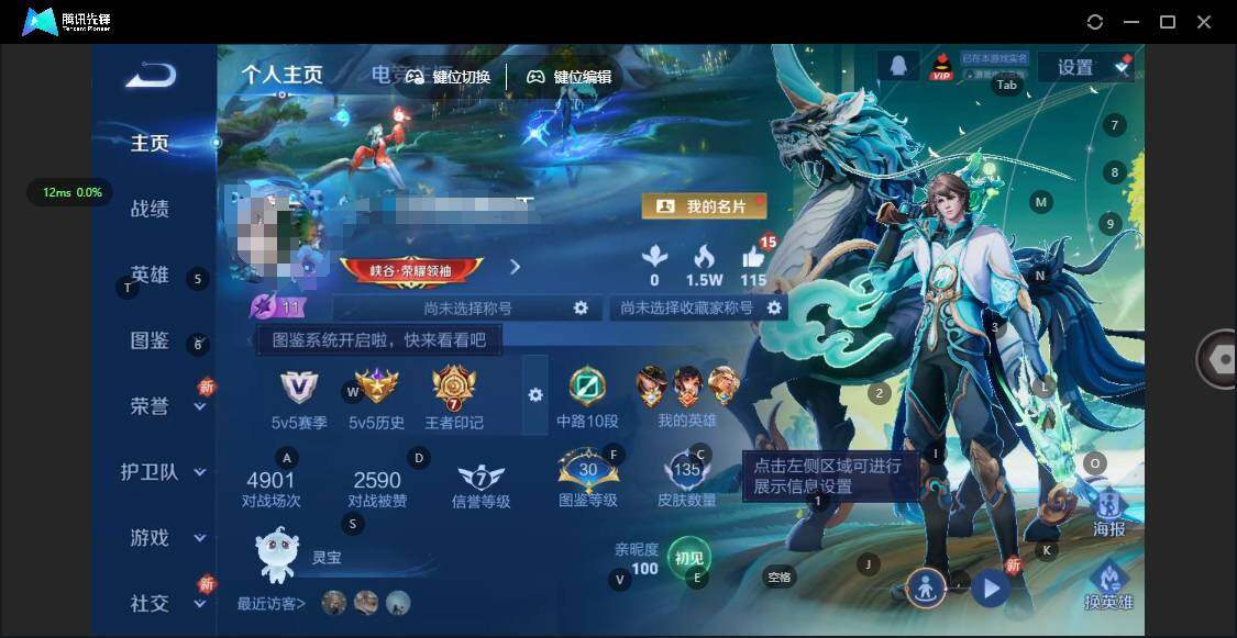 WZQM3403031王者荣耀账号详情图3