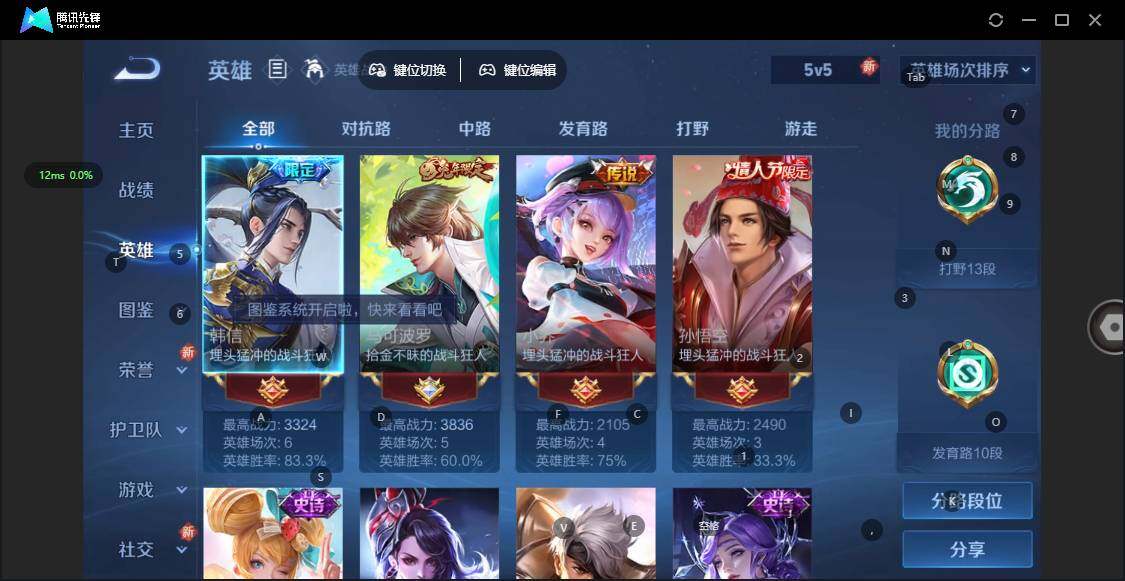 WZQM3403031王者荣耀账号详情图6