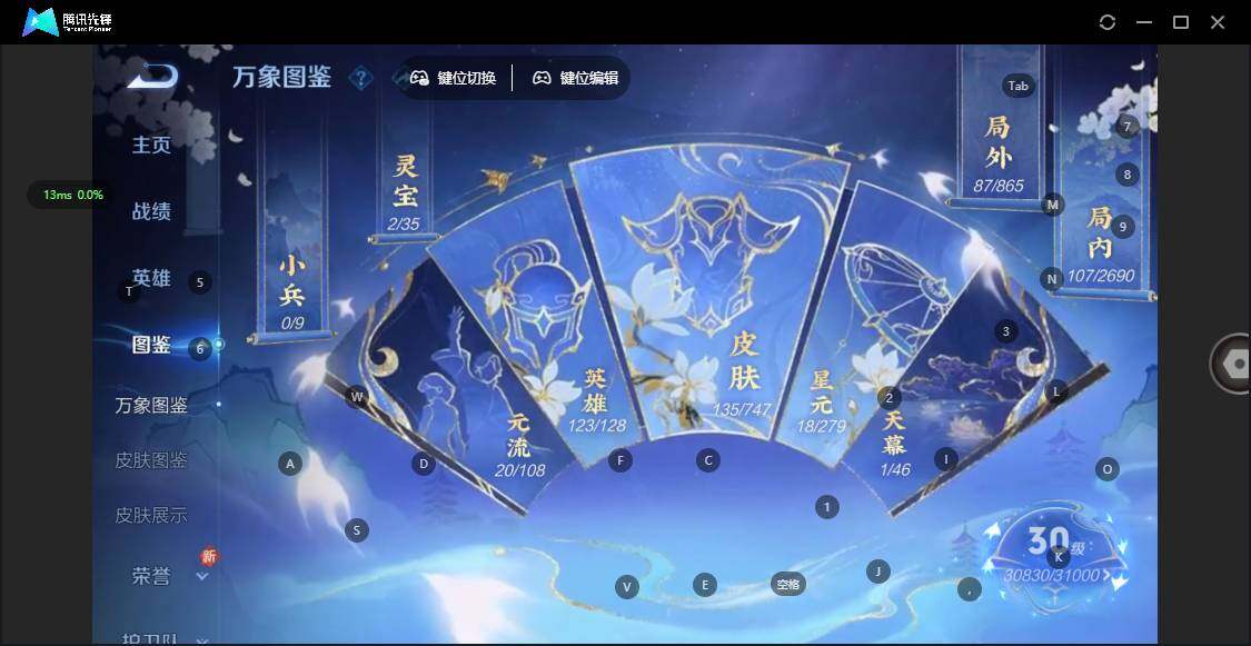 WZQM3403031王者荣耀账号详情图4